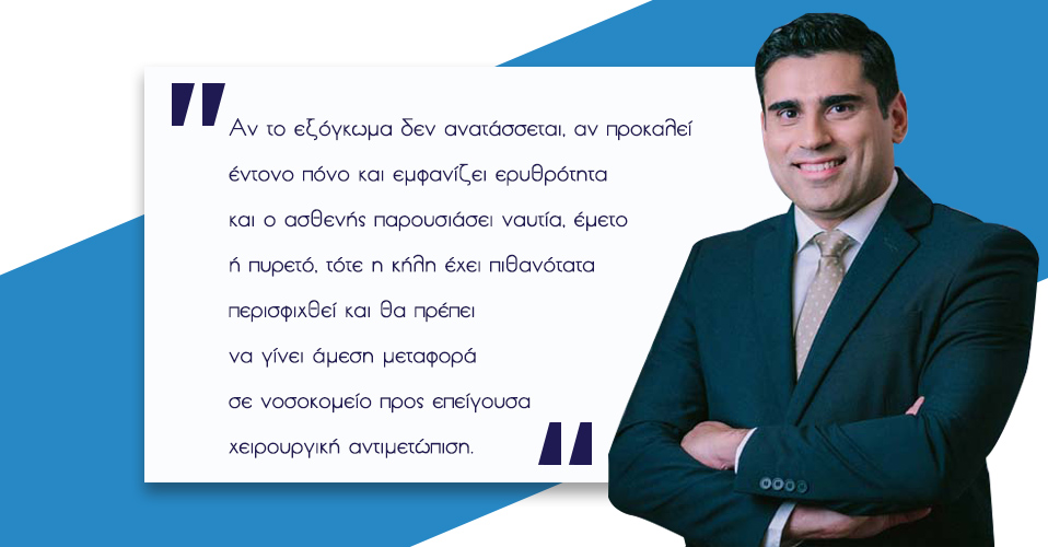 Μετεγχειρητική Κήλη: Τι είναι και Πώς προκαλείται; 4 Μετεγχειρητική Κήλη