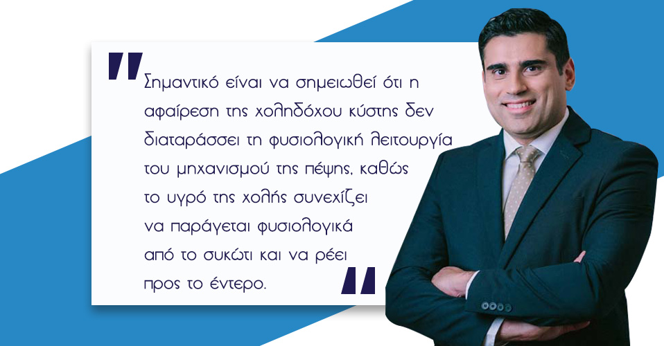 Πολύποδες στη Χολή 4 Πολύποδες στη Χολή