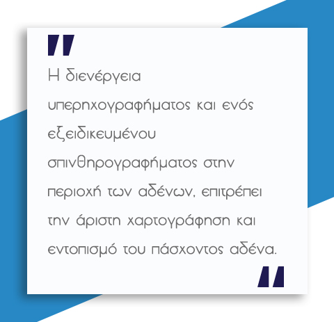 Υπερπαραθυρεοειδισμός 4 Υπερπαραθυρεοειδισμός