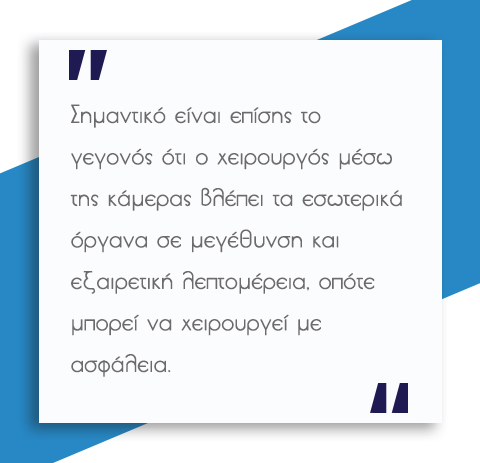 Λαπαροσκοπική Κολεκτομή 6 Λαπαροσκοπική Κολεκτομή