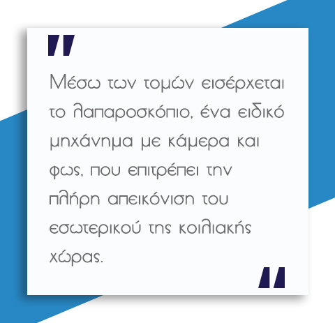 Πέτρες στη χολή 8 Πέτρες στη Χολή