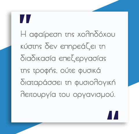 Πέτρες στη χολή 10 Πέτρες στη Χολή