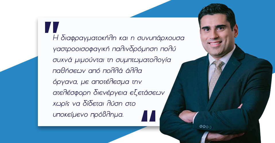 Διαφραγματοκήλη 4 διαφραγματοκήλη