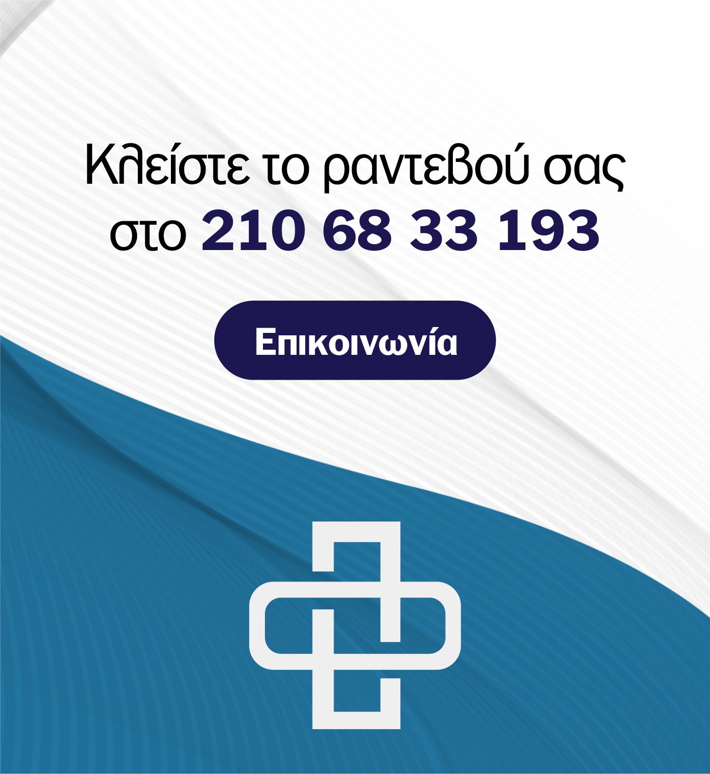 Βουβωνοκήλη: Αίτια, Θεραπεία, Κόστος και Σύγχρονες Τεχνικές 3 βουβωνοκήλη