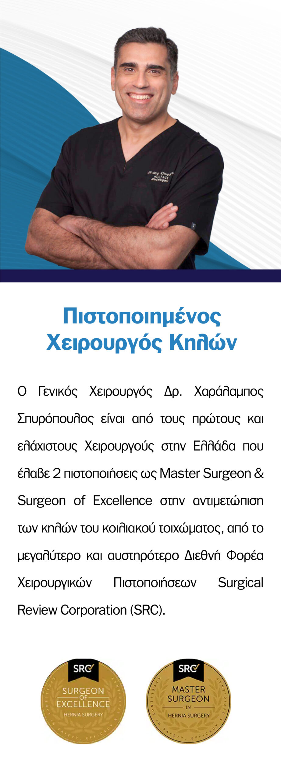 Kήλη: Αίτια, Συμπτώματα, Τι είναι, Τα είδη & Τρόποι αντιμετώπισης 3