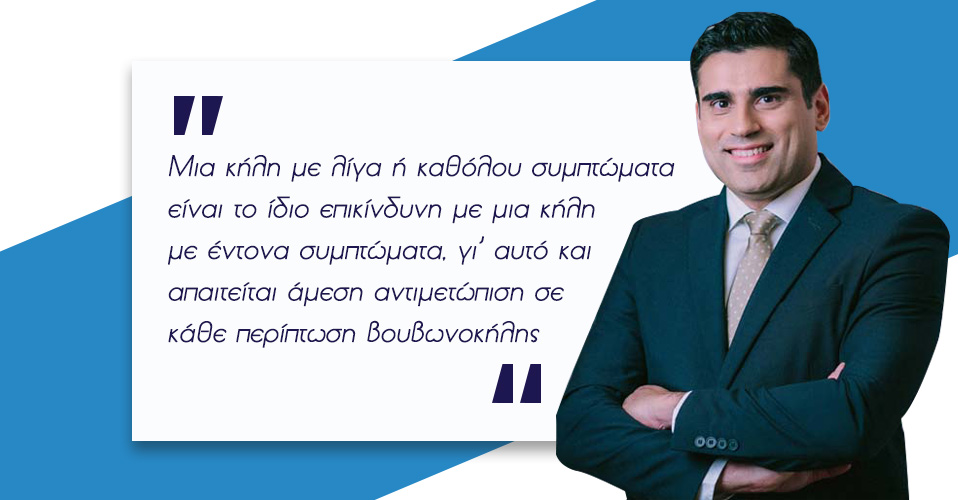 Βουβωνοκήλη: Αίτια, Θεραπεία, Κόστος και Σύγχρονες Τεχνικές 1 βουβωνοκήλη