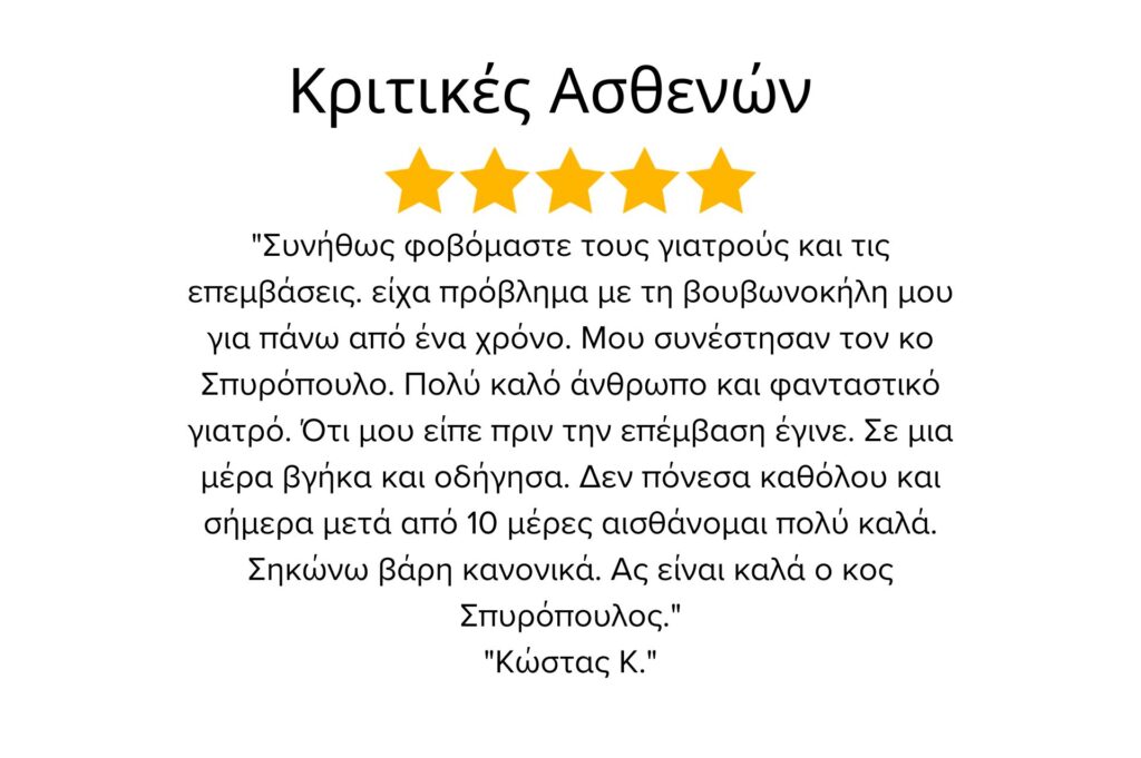 Πεπτικό Έλκος 7 Πεπτικό Έλκος 6